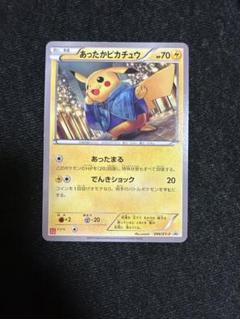 ユニクロ あったかピカチュウ 現状渡し 傷あり 値下げ不可でお願い致します。 ユニクロ あったかピカチュウ 現状渡し 傷あり 値下げ不可で
