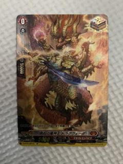 【海外限定】再起の竜神王 ドラグヴェーダ　イラスト違い　箔押し　タイ語版 タイ国限定】再超の竜神王 ドラグヴェーダ イラスト違い タイ語