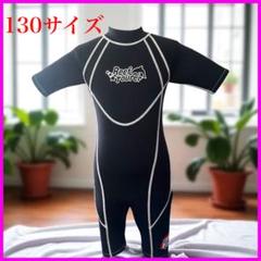 【美品】Reef Tourer ショートスーツ 子ども用 ウェットスーツ130