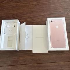 Apple iPhone 7 ローズゴールド 箱 イヤホン - メルカリ