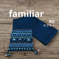 最終価格【新品未使用】ファミリア　セーター　ネイビー　110㎝ セーター | ファミリア公式サイト