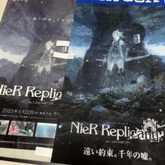 非売品 店頭用 ポスター NieR Replicant ニーア レプリカント A 非売品 PS4 ニーア レプリカント B2ポスター NieR Replicant ver