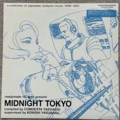 新品2LP MIDNIGHT TOKYO 小西康陽ピチカートコモエスタ八重樫 新品2LP MIDNIGHT TOKYO 小西康陽ピチカートコモエスタ八重樫