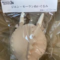モンスターハンター　WF2025 夏　花らいおん ジエン・モーラン