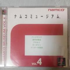 ナムコミュージアムVoL4