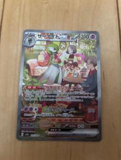 ポケカ　サザレ　カイ　SAR HR まとめ売り ポケカ サザレ カイ SAR HR まとめ売り
