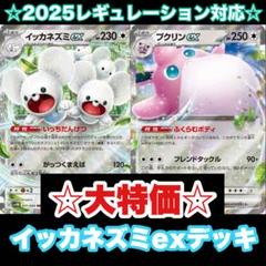 新品未開封】人気 完売品 ポケモンカードゲーム ラバープレイ