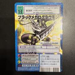 デジモンカード  ブラックメガログラウモン トレカ デジモンアドベンチャー 闇 EX4-010 ブラックメガログラウモン | デジモンカードガイド