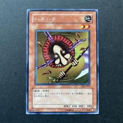 2025年最新】遊戯王ハネハネの人気アイテム - メルカリ