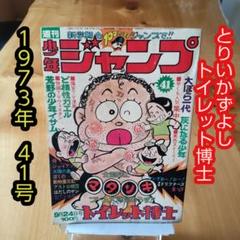 昭和レトロ　マーガレット　1973年　15冊　1974年　31冊　　46冊セット 2025年最新】週刊マーガレット 1973の人気アイテム - メルカリ