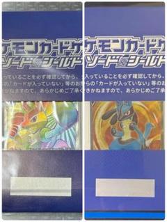 ルカリオVstar HR 未開封　ルカリオ V SR 未開封セット