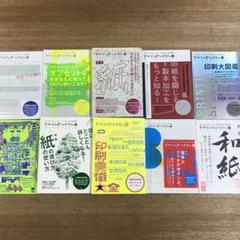 デザインのひきだし 10冊セット デザインのひきだし 10冊セット - メルカリ