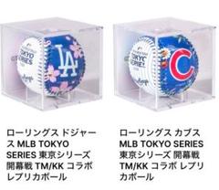 MLB TOKYO SERIES 村上隆 TM/KK コラボ レプリカボール