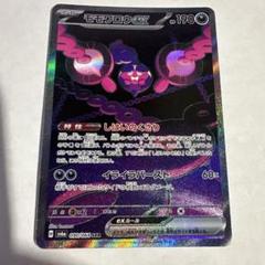 2025年最新】モモワロウex SARの人気アイテム - メルカリ