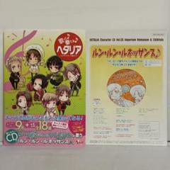 ヘタリア　漫画　イラスト集　まとめ売り　バラ売り不可 ヘタリア 漫画 イラスト集 まとめ売り バラ売り不可 全巻セット