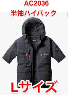 2025年最新】AC2036 lの人気アイテム - メルカリ