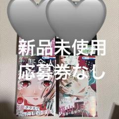 人の余命で青春するな