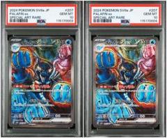 イルカマン ex SAR 【PSA10】 連番 - メルカリ