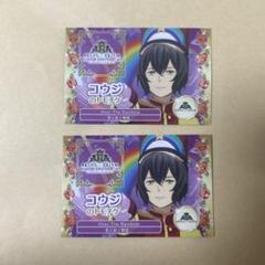 コウジ キンツア 特典 トモチケ 2枚