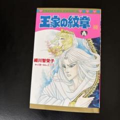 2025年最新】王家の紋章の人気アイテム - メルカリ