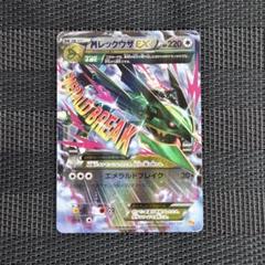MレックウザEX MレックウザEX メガレックウザ EX ポケモンカード ポケカ｜Yahoo
