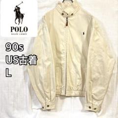 90s US古着　ラルフローレン　スイングトップ　L ベージュ短丈　薄手アウター