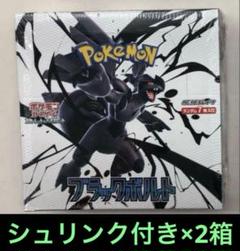 Amazon.co.jp: 【完全未開封品 ブラックボルト BOX】拡張パック