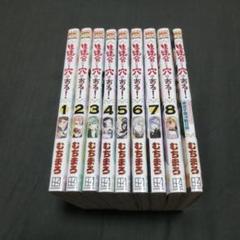 2025年最新】生徒会にも穴はある 初版の人気アイテム - メルカリ
