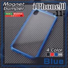 iPhone 11 ハードケース バンパー ネイビー 青紺 /481