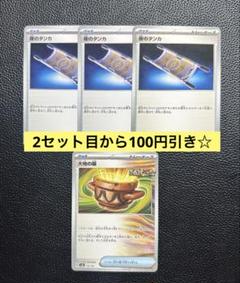 夜のタンカ 3枚 大地の器 1 枚 ポケモンカードゲーム