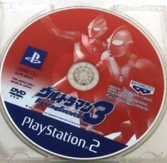 ウルトラマンファイティングエボリューション3 PS2