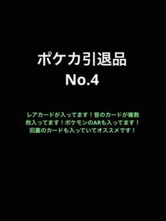 ポケカ引退品 ポケカ 引退品 psa多数入り