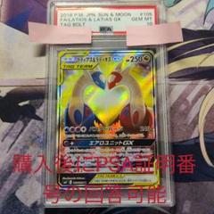 ラティアス Srの中古 未使用品 メルカリ