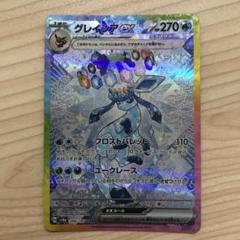 ポケモンカード グレイシアex SAR - メルカリ