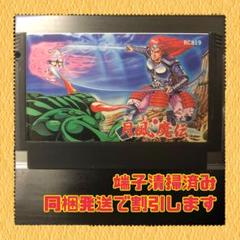 未開封 月風魔伝 キャラクター ダークグリーン 塩ビ ズーモス 消し ファミコン 月風魔伝 ファミコン
