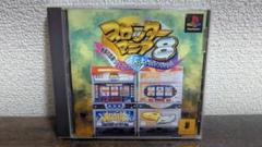 スロッターマニア8　魅惑の宝箱　パチスロ