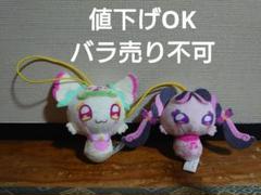 キミとアイドルプリキュア♪ おでかけつれてってぬいぐるみvol.2