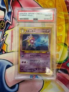 2025年最新】スターミー 旧裏 psa10の人気アイテム - メルカリ