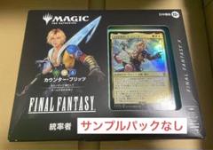 MTG 統率者デッキ カウンター・ブリッツ 日本語 サンプルパック