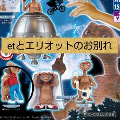 E.T. フィギュア　ガチャ 楽天市場】e.t. ガチャガチャの通販