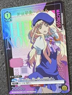 2025年最新】マクロス シェリル スリーブの人気アイテム - メルカリ