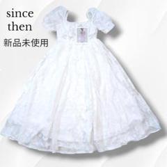 【新品未使用】since then　シンスゼン　ロングワンピース　白 ドレス