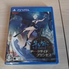 新品未開封　影牢　ダークサイドプリンセス　VITA