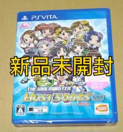 【新品未開封】アイドルマスター マストソングス 青盤 PSvita