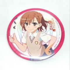 Π とある自治体の地域振興2018 缶バッジ 御坂美琴 & インデックス とある自治体の地域振興 2018 御坂美琴 缶バッジ インデックス