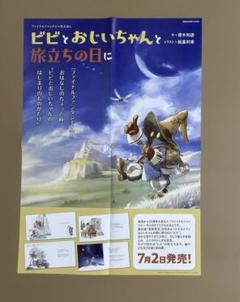 2025年最新】ファイナルファンタジー ポスターの人気アイテム