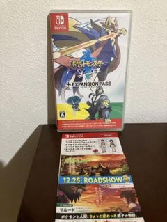 ポケットモンスター ソード+エキスパンションパス　ポケモン　switch ソフト