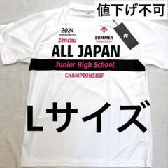 最終決算 オールジャパン 全中 メルカリ - Lサイズ 2024 Tシャツ 応援グッズ