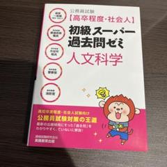 スーパー過去問ゼミ6 13冊セット