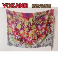 【YOKANG /ヨーカン】ロングストール 機内限定販売 YOKANG /ヨーカン】ロングストール 機内限定販売 - メルカリ